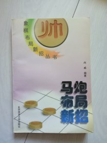 马炮布局新招