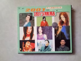 2001流行焦点   VCD