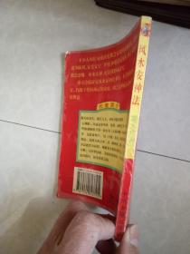 周易预测例题解