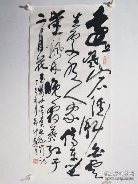 林仲兴  书法（单片）  96*45cm（保真）