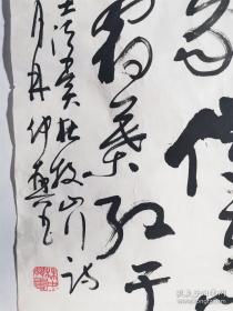 林仲兴  书法（单片）  96*45cm（保真）