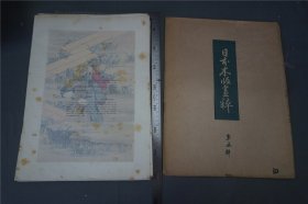 百年套色木版画。1926年 《日本木版画粹【竖版人物 仕女，16张】 》【葛饰北斋，喜多川歌麿，铃木春信，东洲斋写乐，蹄斋北马，弄春斋荣，荣立里，古山师政，葛饰北岱，歌川国久，山口素洵，北尾政演等，】260元一张 。木板水印，木版水印 ，日本画粹社