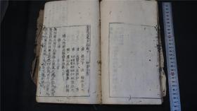 【罕见 古医药书，药方】 《 金匮要略方论（卷 中，卷下）一册 》 清，和刻本张仲景著 王叔和撰