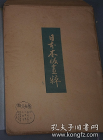 百年套色木版画。1926年 《日本木版画粹【 花鸟山水】6张 》【安藤广重，葛饰北斋，园山应举，英一蝶，玉兰齐秀贞，石垣抱真，完山静仲，钱舜举，春日信春， 】260元一张 ，。木板水印，木版水印 ，日本画粹社