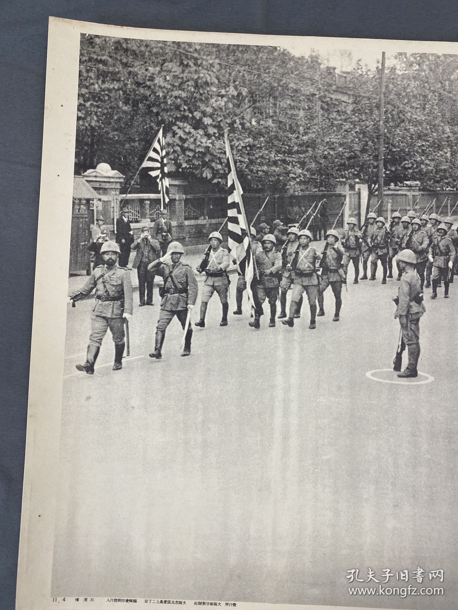 【民国时期 画报 画页】【 1938年 武汉占领 汉口 日军分列式 及川】 新闻宣传页（尺寸约 45X30.5） M50109-63