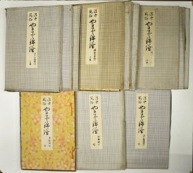 木刻版画册】1917年 《浮世风俗 锦绘 》12册全套 。套色 浮世绘版画  木板水印（桥口五葉 编）【品相特别好，12个原盒】——大正6-7年 版画 浮世 風俗 やまと錦絵 12巻 ，江戸初期，江戸末期， 錦絵初期， 錦絵全盛期， 紅絵 ，丹絵，橋口五葉 鏑木清方。