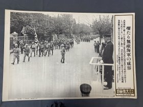 【民国时期 画报 画页】【 1938年 武汉占领 汉口 日军分列式 及川】 新闻宣传页（尺寸约 45X30.5） M50109-63
