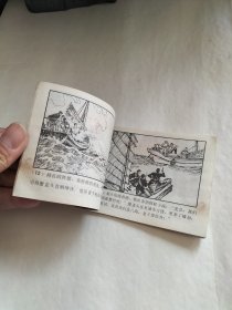 连环画 锁海歼敌