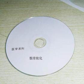 髌骨软化VCD