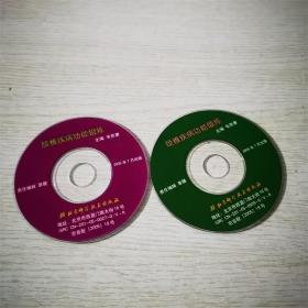 颈椎疾病功能锻炼 腰椎功能锻炼2VCD