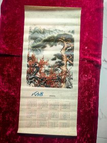 1978年年历（松梅颂）关山月作