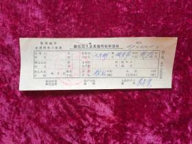 用布申请书，救灾布（1969年）带公章