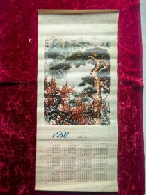 1978年年历（松梅颂）关山月作