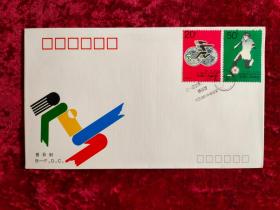 第一届世界女子足球锦标赛首日封+纪念邮票一套2枚（1991年）