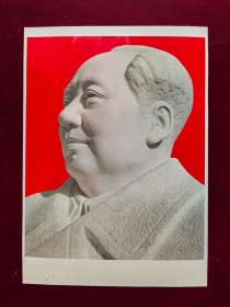16开宣传画：毛主席塑像（半身侧面头像）4