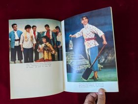 样板戏:革命现代京剧龙江颂(英文)压膜软精装