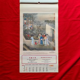 挂历：1986年挂历（故宫藏画-月曼清游图册简解）