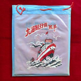 画册：大连工学院毕业纪念册（1961-1967）带大海航行靠舵手外包装袋，外包装袋完好无损