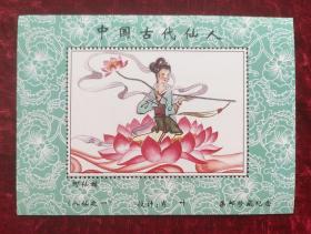纪念邮票：中国古代仙人----八仙（一套8枚）