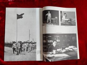 人民画报1977年第1期（深切怀念敬爱的周恩来总理）全品！
