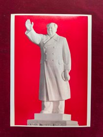 16开宣传画：毛主席塑像（大挥手）1
