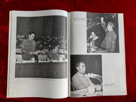 人民画报1977年第1期（深切怀念敬爱的周恩来总理）全品！