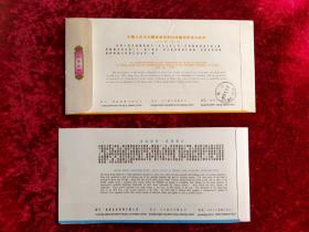 中华人民共和国香港特别行政区政府成立纪念封（1997年）3