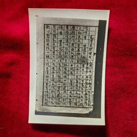 老照片：毛泽东祭母文3张（出书用图样照片）？