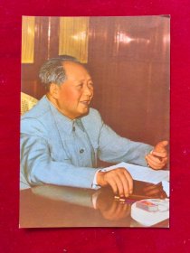 32开宣传画：毛主席拿烟像