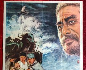 1开电影海报：渔岛怒潮（1977年上映）