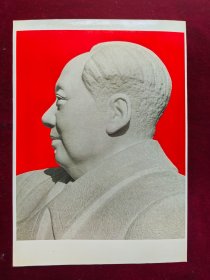 16开宣传画：毛主席塑像（半身侧面头像）2