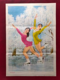 2开宣传画：银色的旋律（体育题材）滑冰