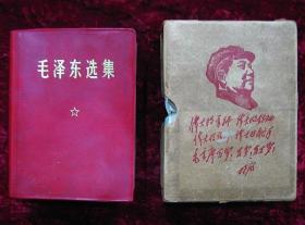 毛泽东选集（一卷本）（带封套，封套上有毛像和林彪题词）