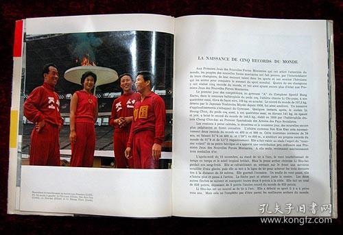 新运会火炬永放光芒（法文画册）中国体育代表团在雅加达