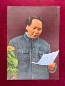 32开宣传画：毛主席看文件