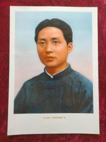 8开宣传画：1925年，毛泽东同志在广州