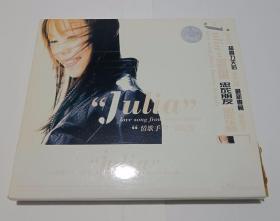 CD：彭佳慧 julia