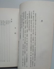 20世纪文明的病态及其他