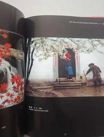 吉林省五十年1949-1999文艺作品选 摄影卷
