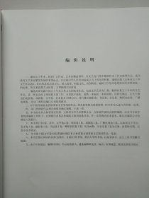 吉林省五十年1949-1999文艺作品选 摄影卷