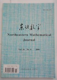 东北数学2000年第16卷第4期（英文版）