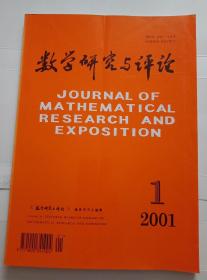 数学研究与评论2001年第1期