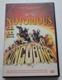 DVD 姘妇 THE NOTORIOUS CONCUBINES  小泉井野 张本太郎主演 中文字幕(日版水浒传剧情 武松)