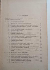 лекции  по линейным интегралъным уравнениям（线性积分方程讲座）俄文版