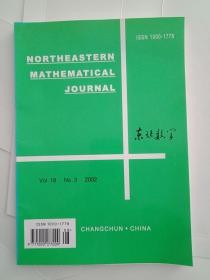 东北数学2002年第18卷第3期（英文版）