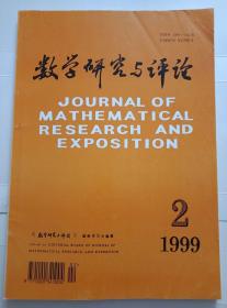 数学研究与评论1999年第2期