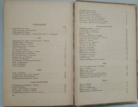 РОДНАЯ РЕЧЬ  КНИГА ДЛЯ ЧТЕНИЯ В ЧЕТВЕРТОМ КЛАССЕ НАЧАЛЬНОЙ ШКОЛЫ（精装）1954年