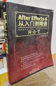 After Effects6从入门到精通