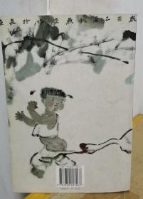 当代中国美术系列丛书——当代中国画 02