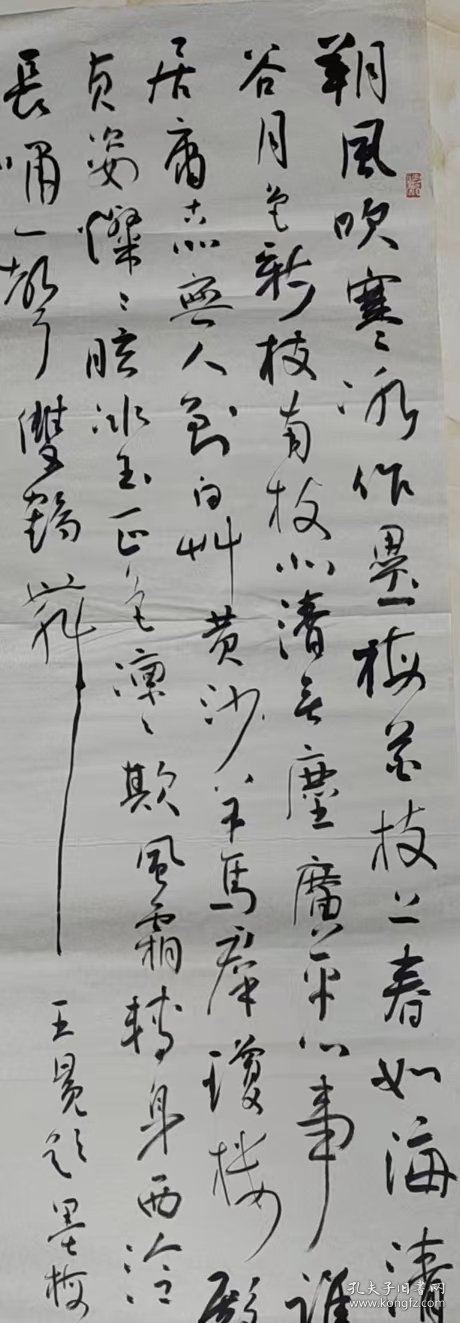 梁披云杯全国书法大展——【楼耀芳书法】